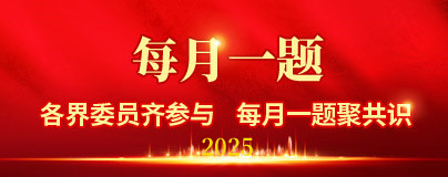每月一題