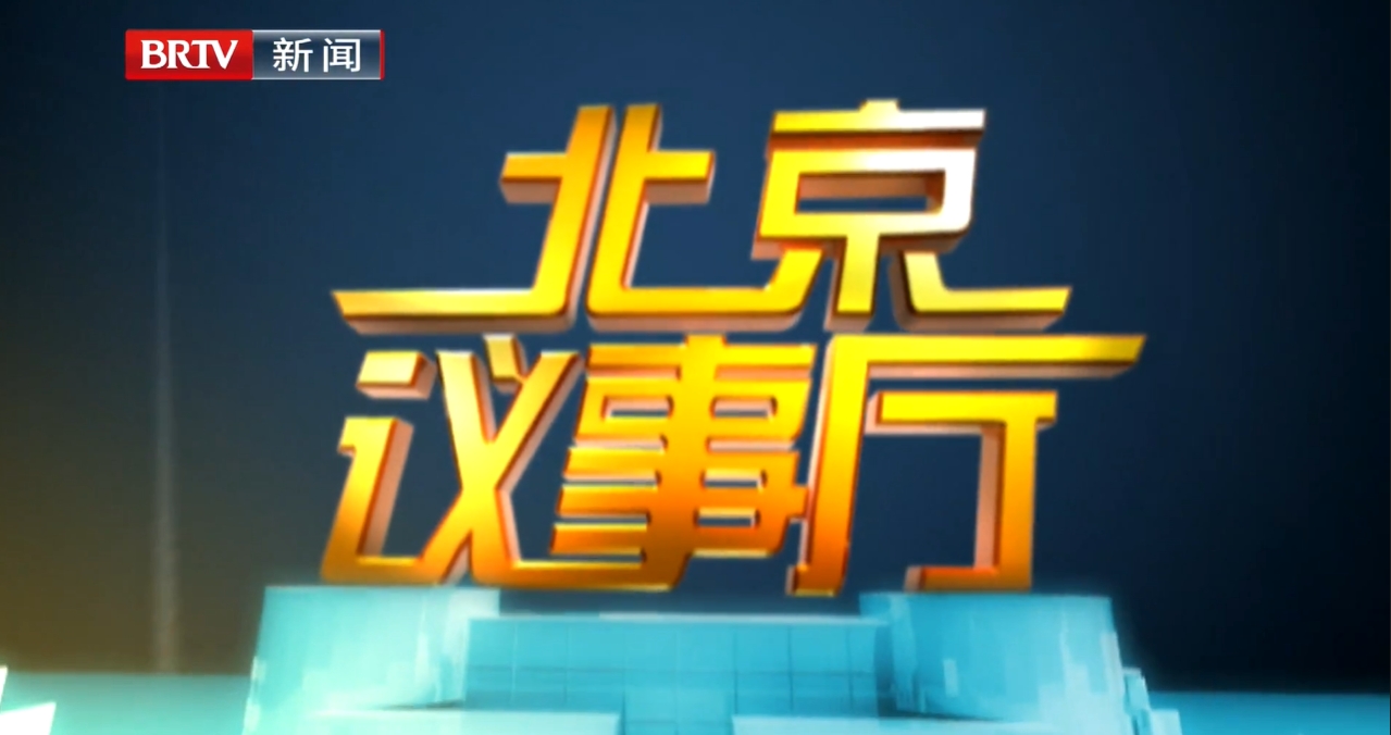 20250413委員行動：書寫教育創新北京答卷